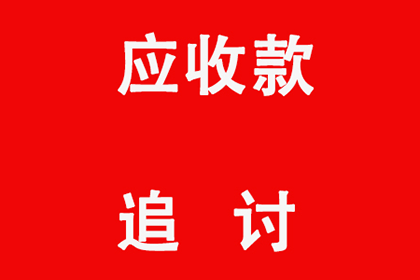 将债务转交讨债公司是否合法及安全？