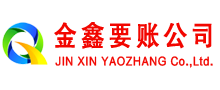 仁怀讨账公司